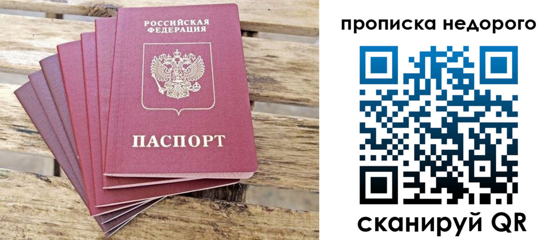 прописка ребенка в Таганроге