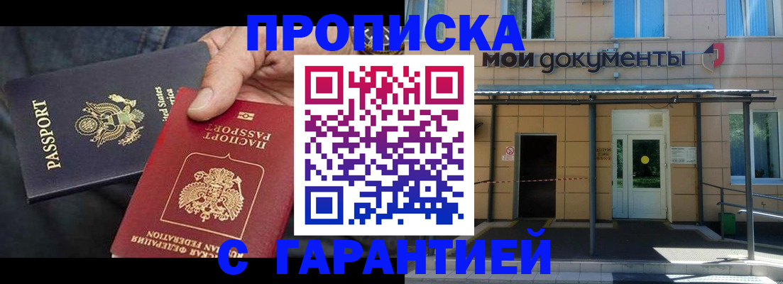 временная регистрация поиск в Таганроге