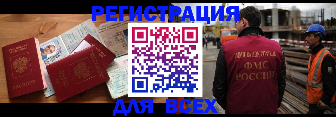 временная регистрация законно в Таганроге