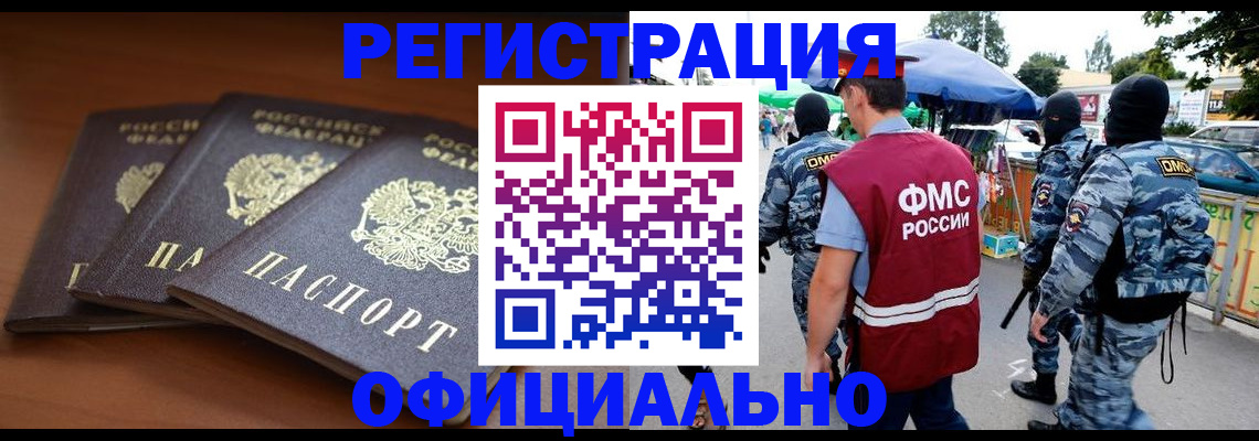 прописка поиск в Таганроге