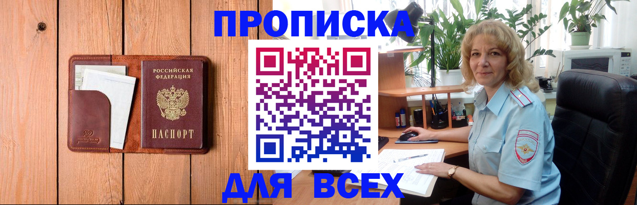 прописка от собственника в Таганроге