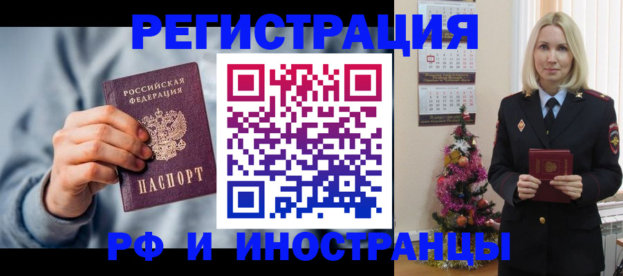 временная регистрация для школы в Таганроге