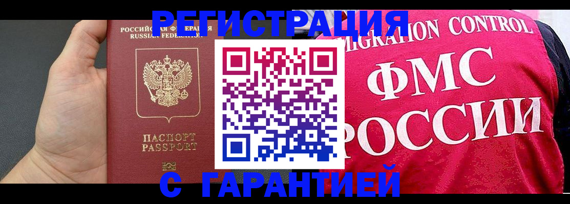 временная регистрация 2025 в Таганроге