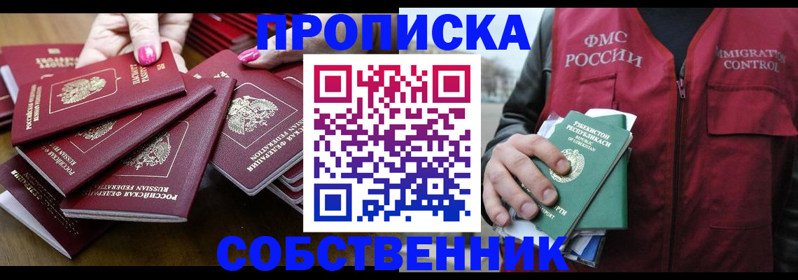 временная регистрация поиск в Таганроге