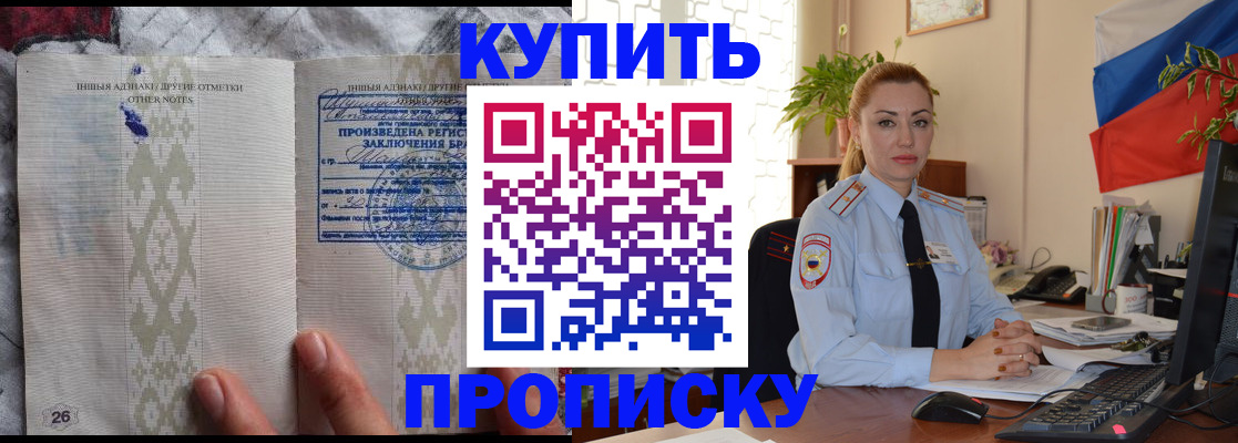 прописка поиск в Таганроге