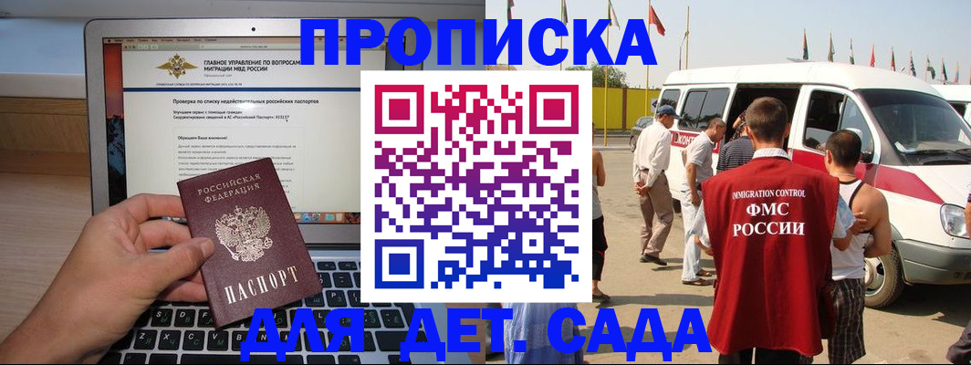 временная регистрация для всех в Таганроге