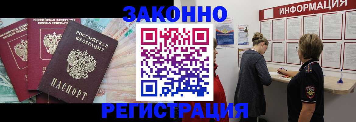 где прописаться в Таганроге